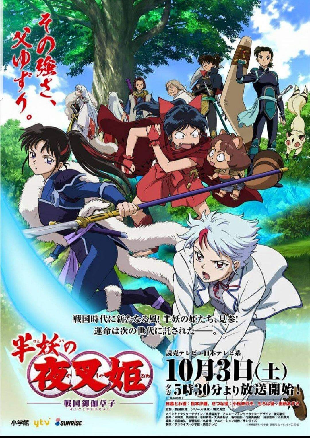 InuYasha Spin-Off Yashahime