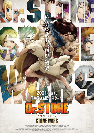 Dr. Stone Eve Of The Battle Special