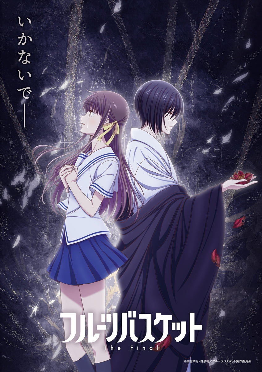 Fruits Basket Anime's Final Season Set for April, Key Visual Revealed