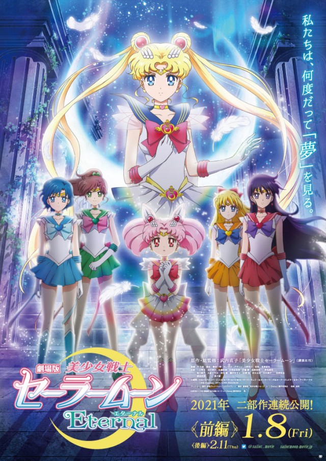 Pretty Guardian Sailor Moon Eternal The Movie