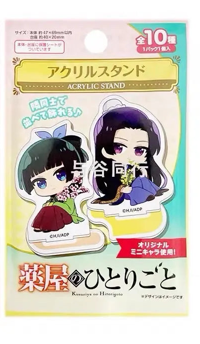 Two acrylic keychain and stand sets with character illustrations on packaging.