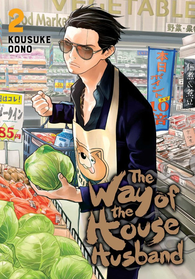 The Way of the Househusband Manga Volume 2 Manga