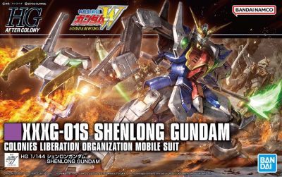 HGAC XXXG-01S SHENLONG GUNDAM