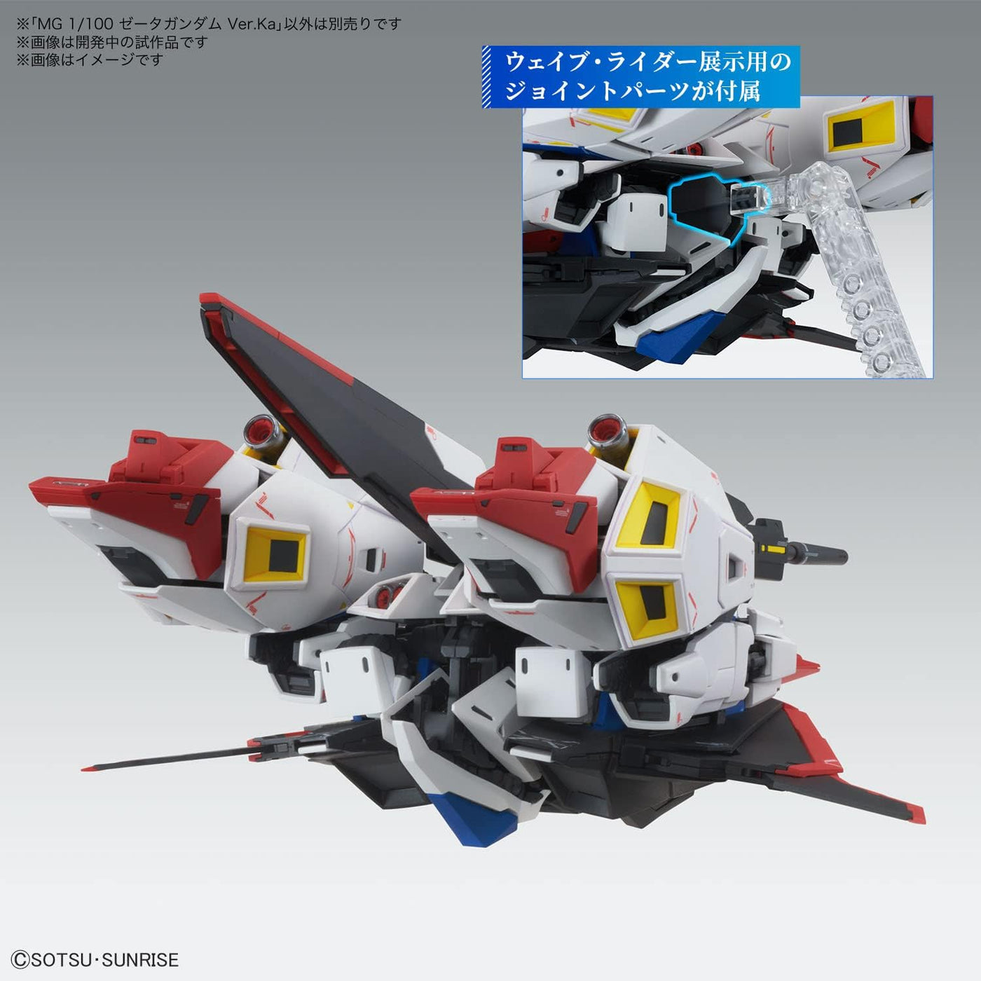 Bandai Hobby - Mobile Suit Zeta Gundam - Zeta Gundam (Ver. Ka), Bandai Spirits MG 1/100 Model Kit